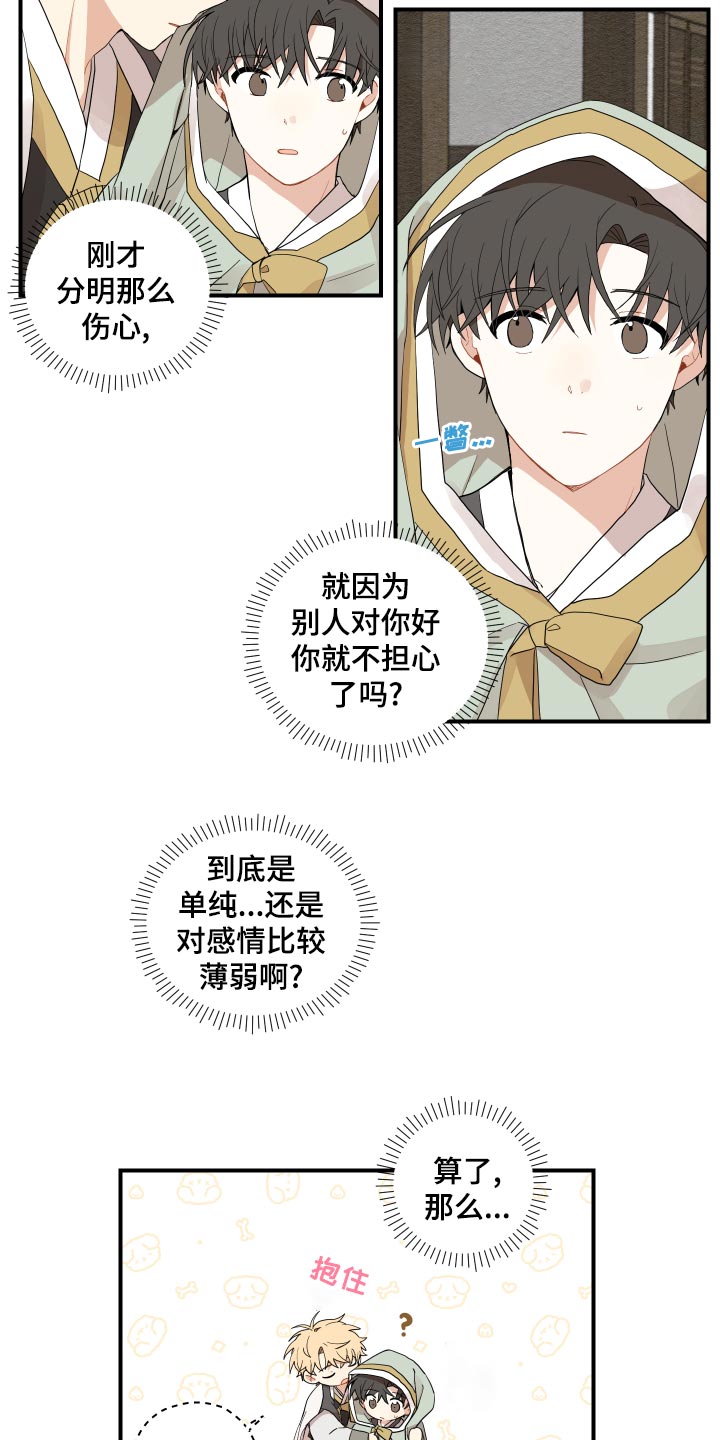 第28章：奇怪的味道1