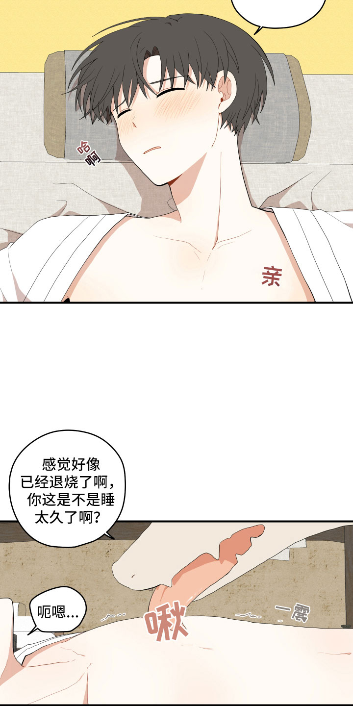 第43章：我饿了1