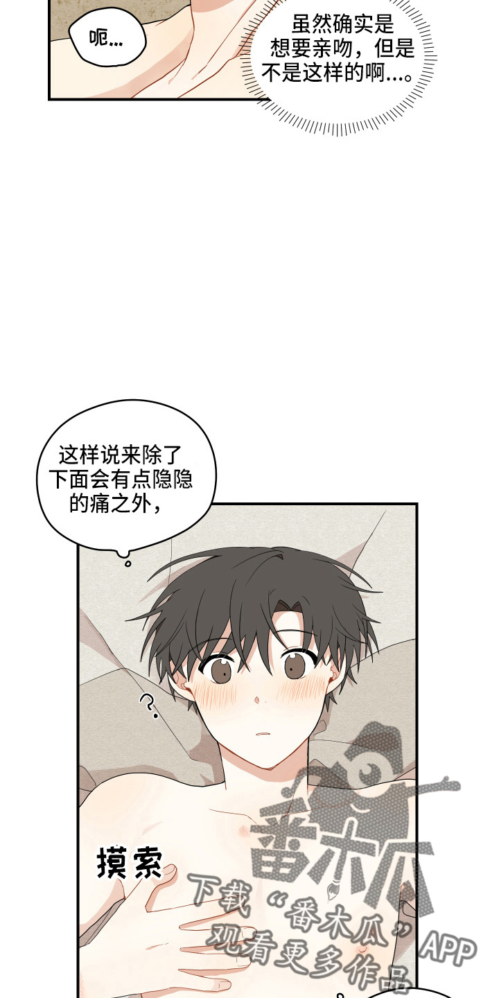 第39章：第一次2
