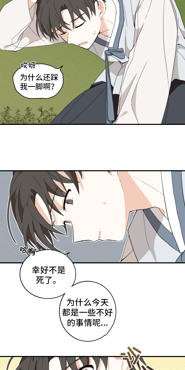 第2章：孵化1