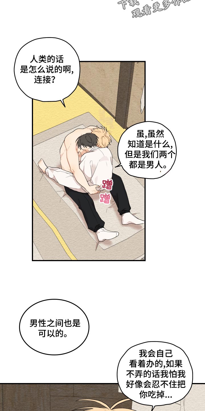 第34章：上心3