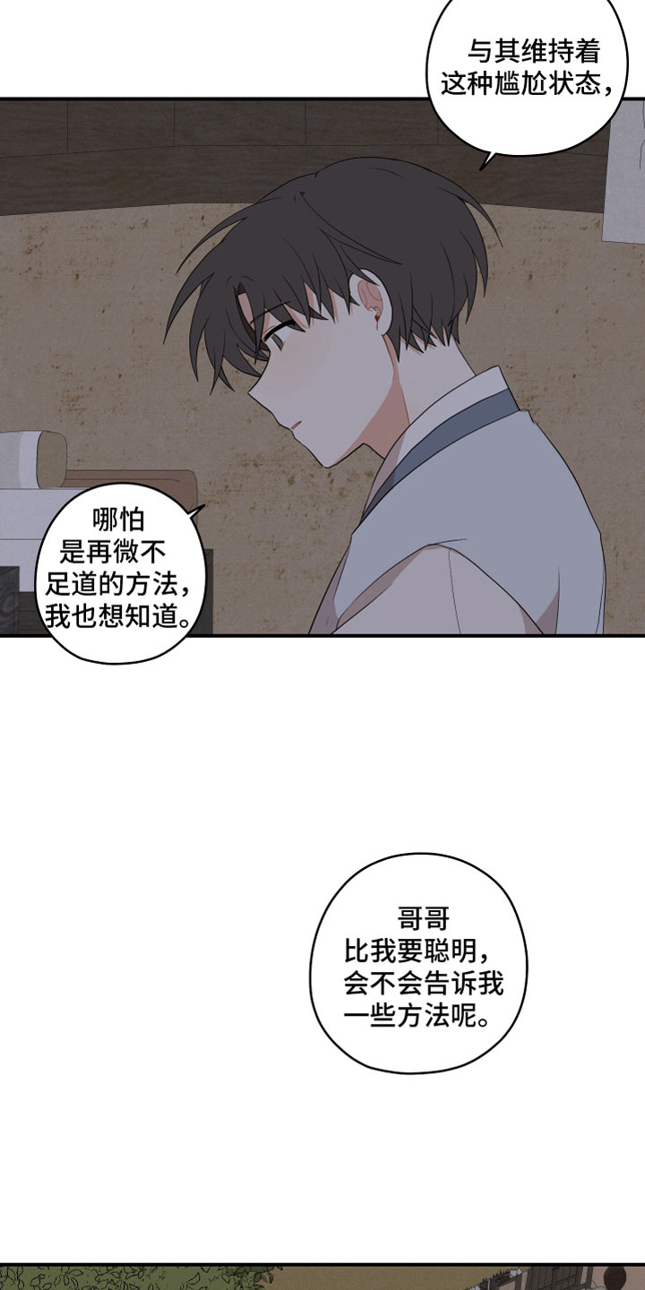 第56章：所属物3