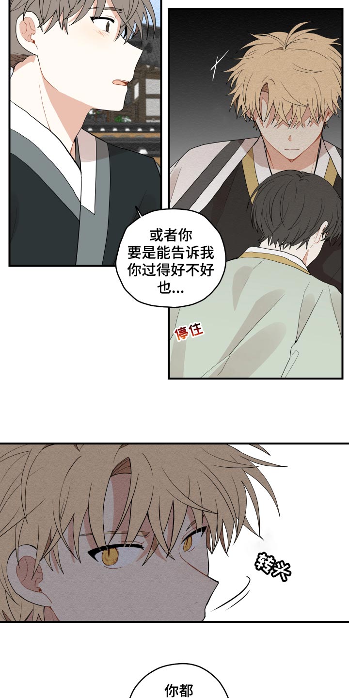 第27章：后悔4