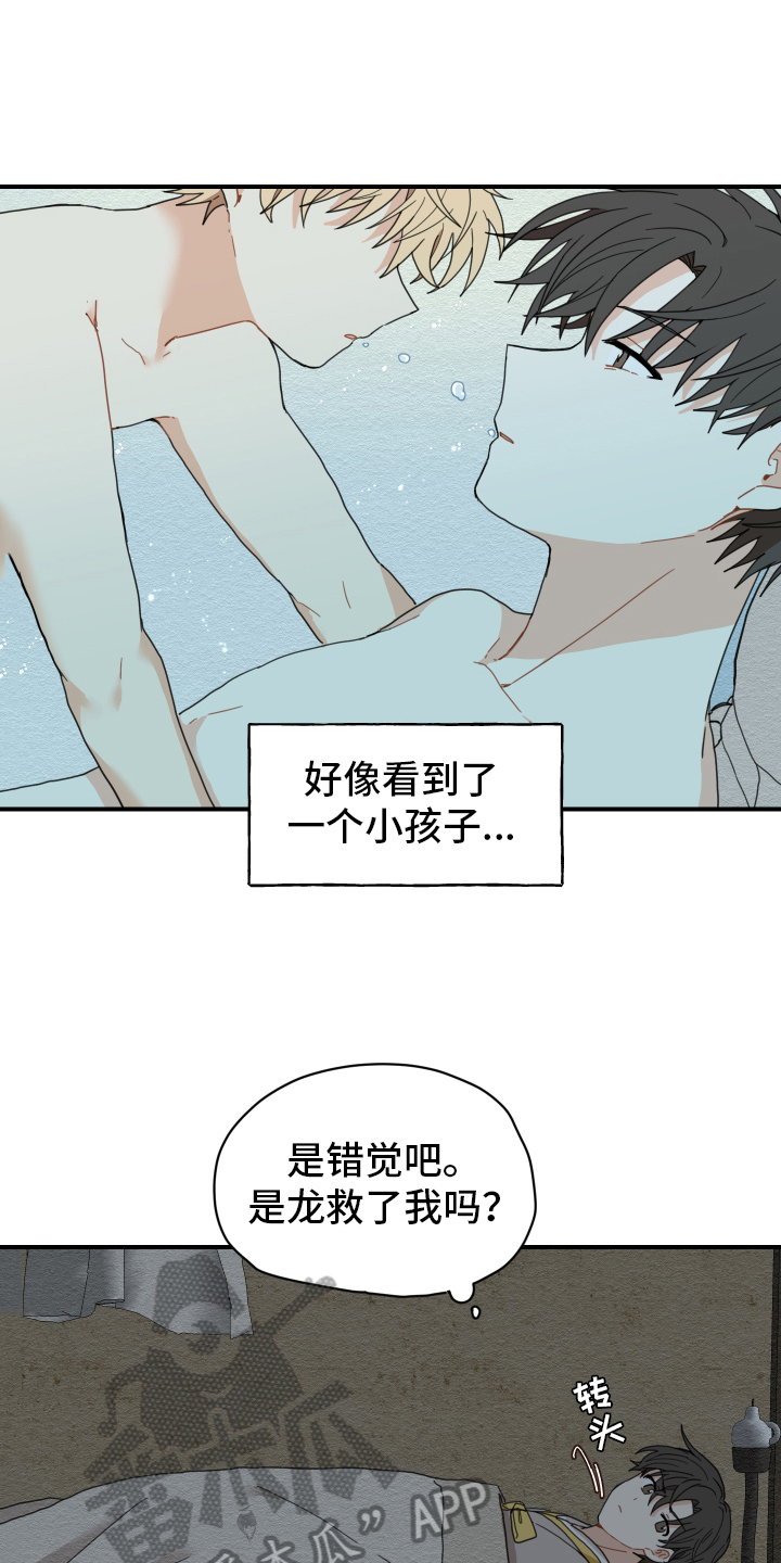 第10章：小孩子4