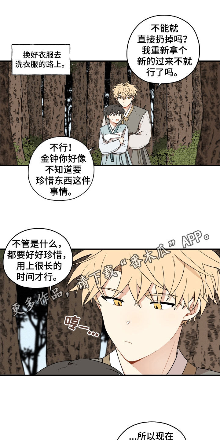 第68章：【番外】不要叫哥哥0