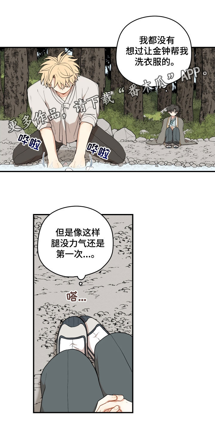 第70章：【番外】不要忍着0