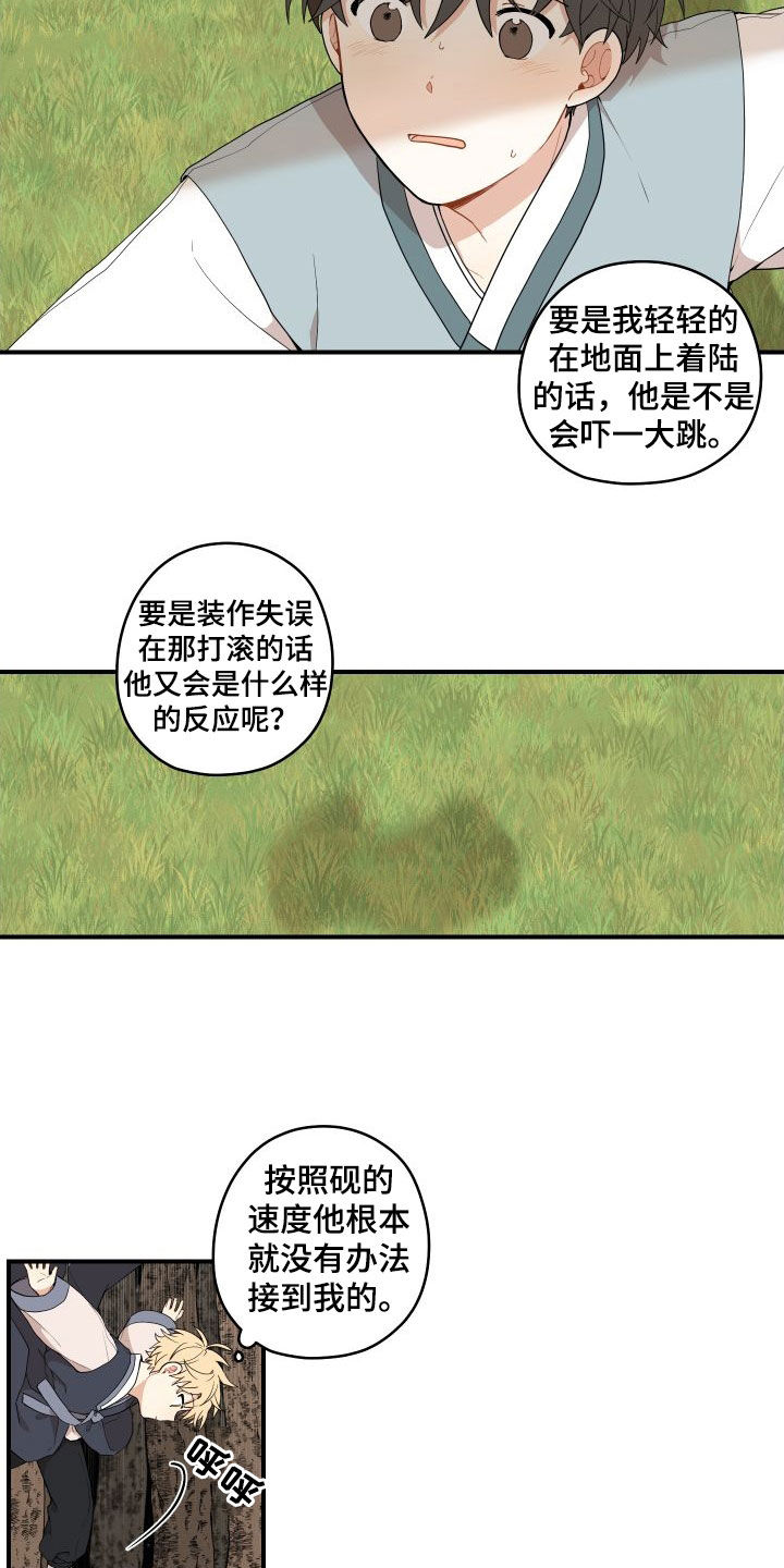 第62章：【番外】担心1