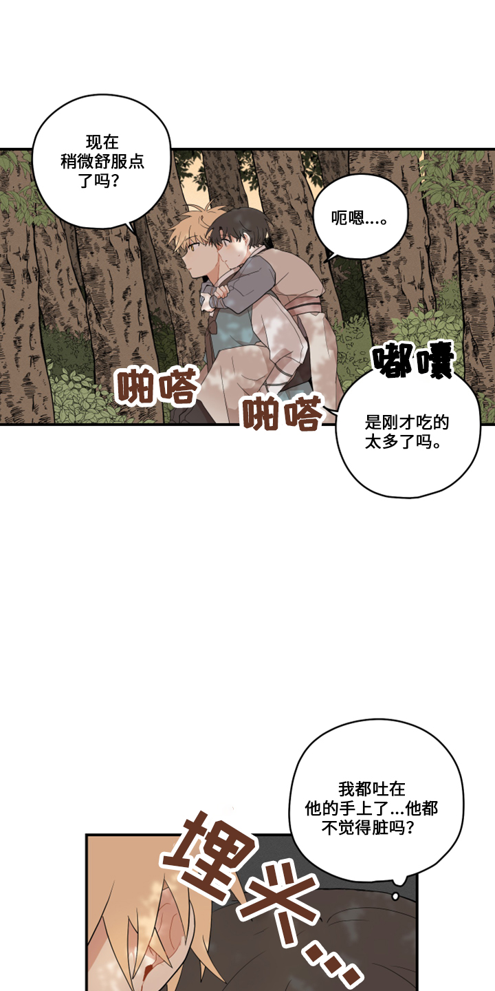 第48章：想吐2