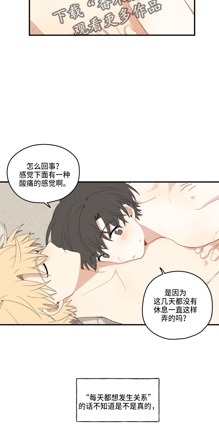 第45章：太宠他2