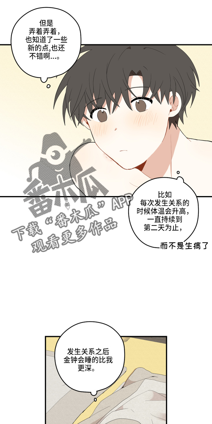 第45章：太宠他4