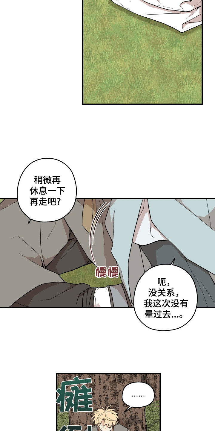 第69章：【番外】有点可惜0