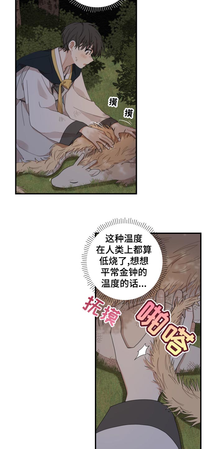 第23章：发烧2
