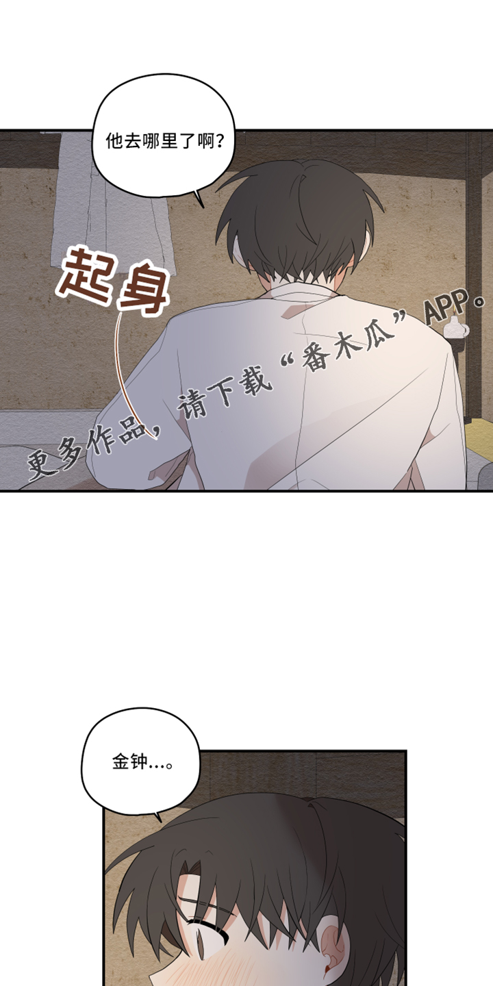 第49章：去哪了4