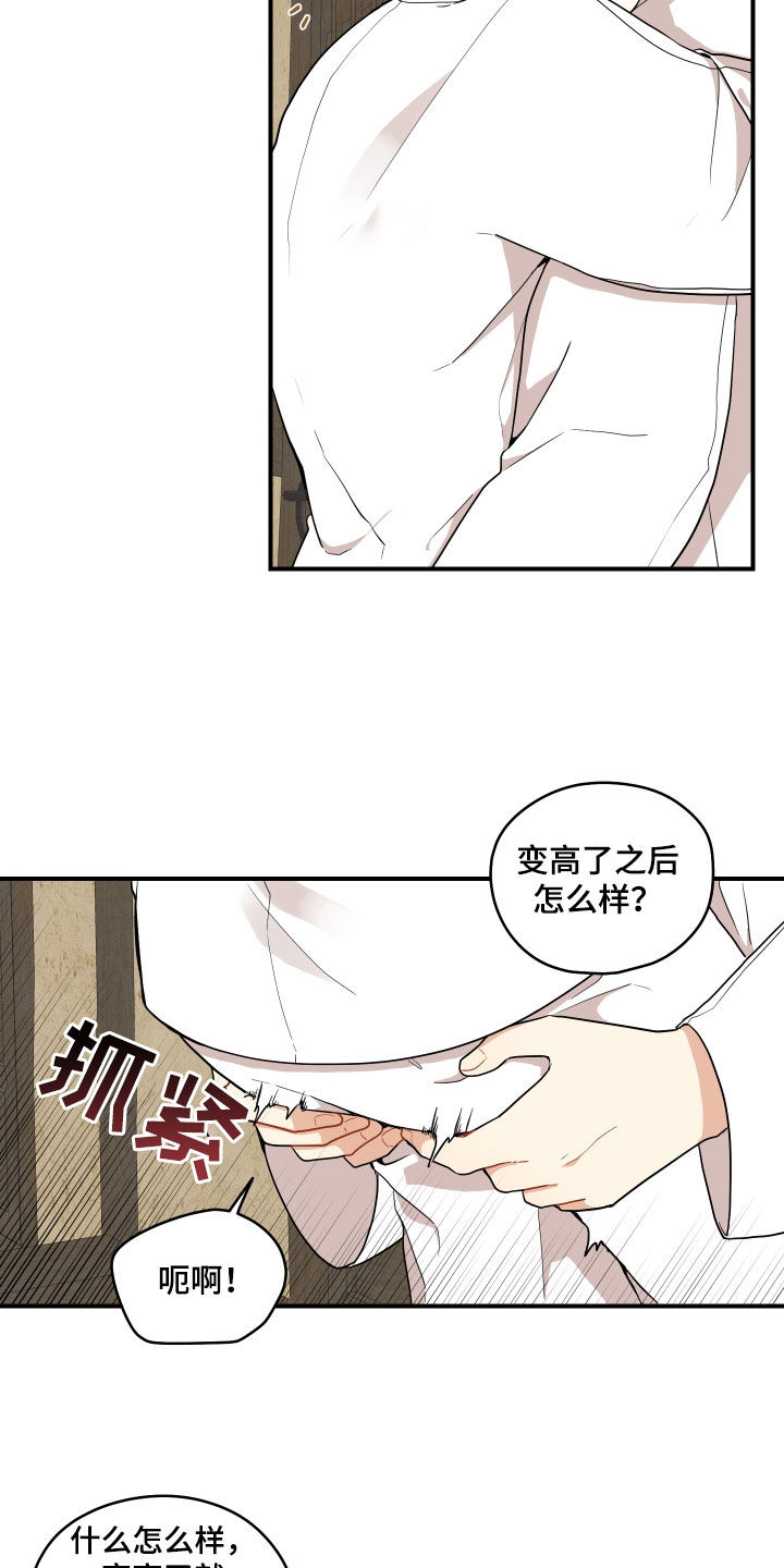 第66章：【番外】习惯2