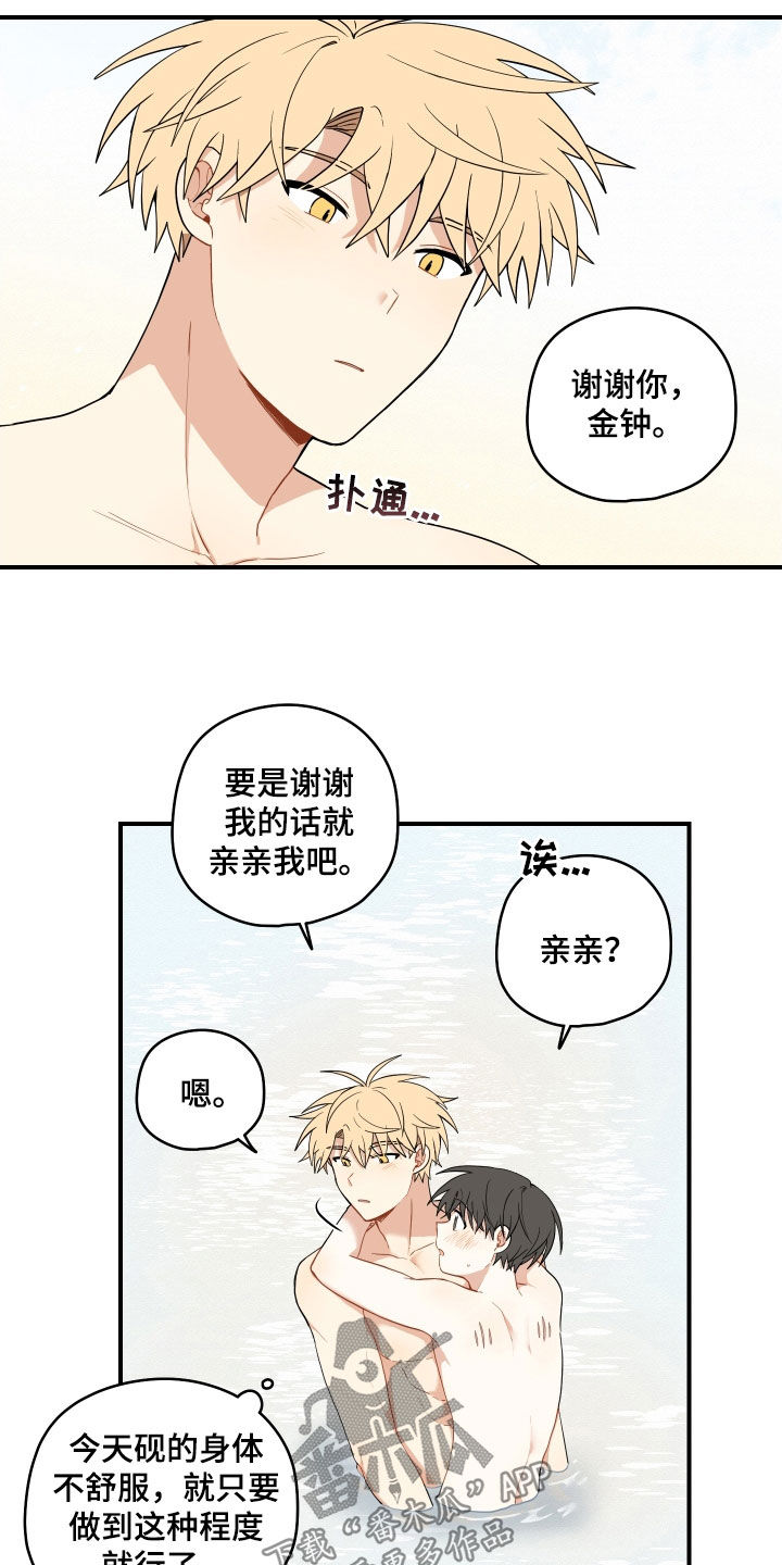 第71章：【番外】可惜3