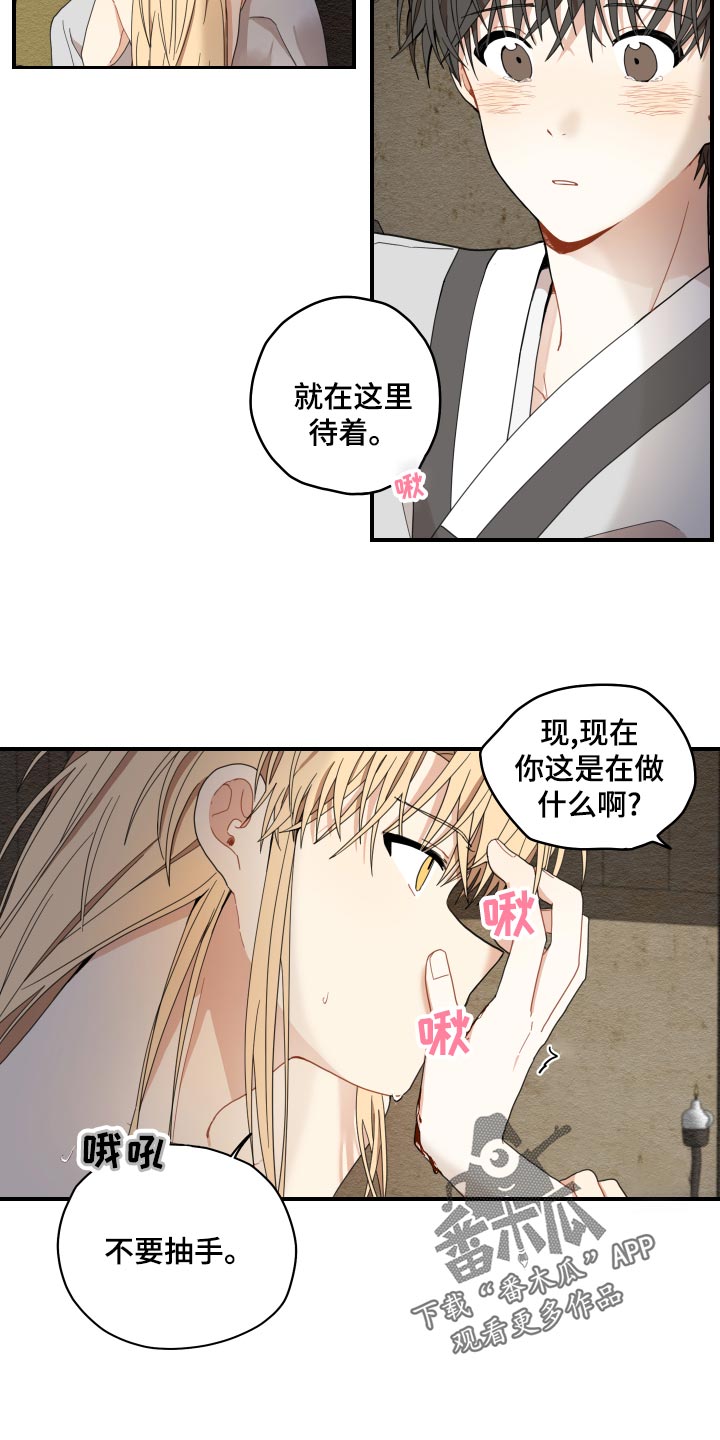 第23章：发烧3