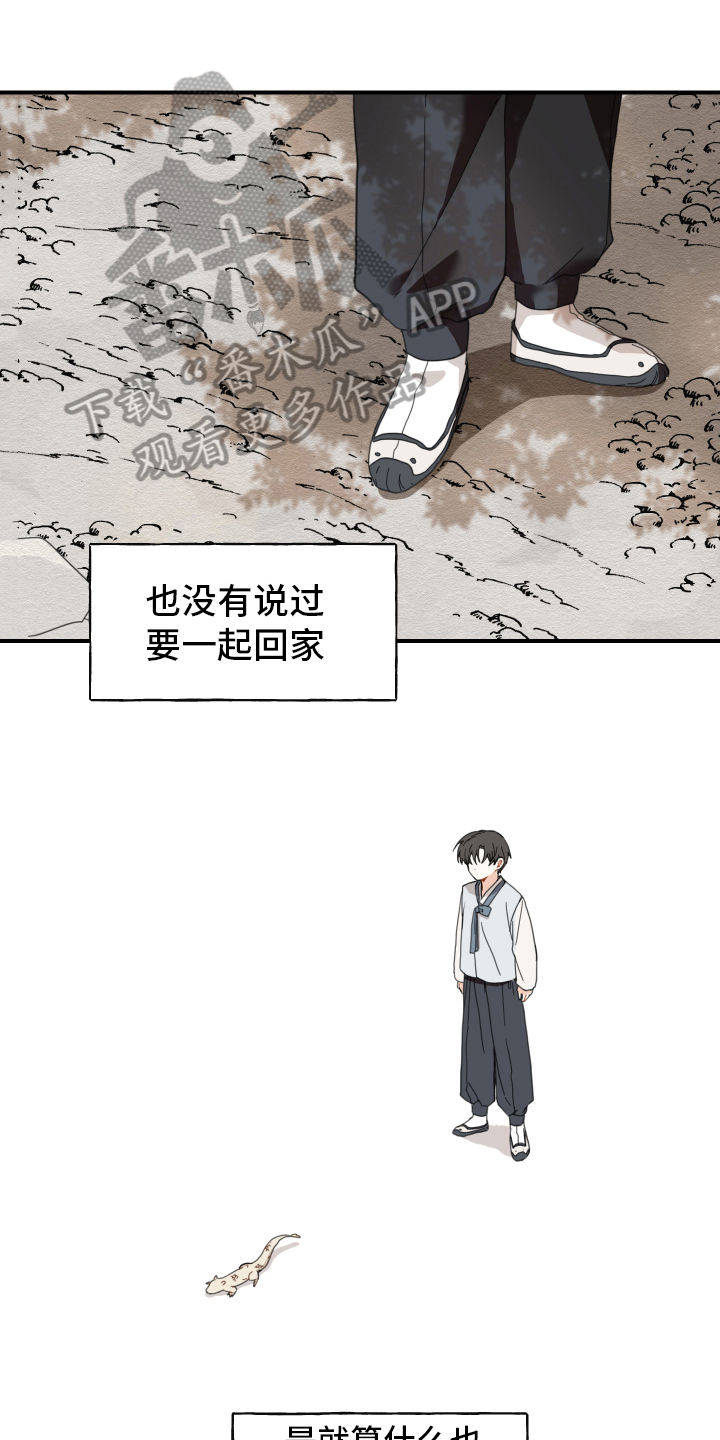 第6章：失误0