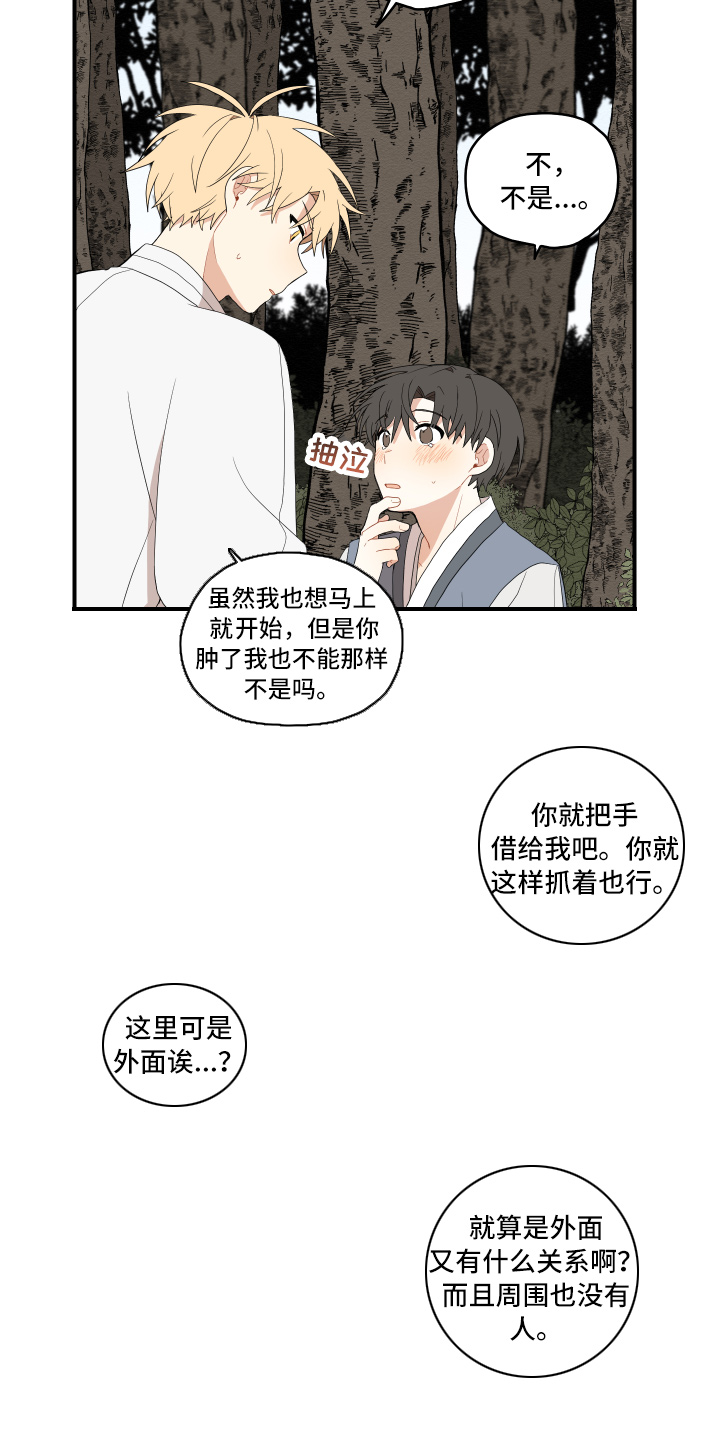 第40章：变熟悉2