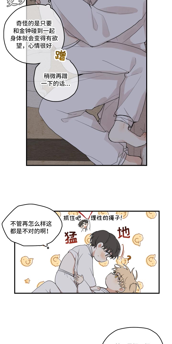 第31章：似梦非梦1
