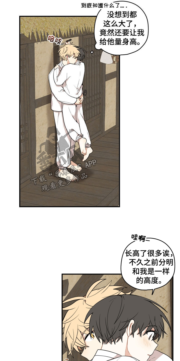 第66章：【番外】习惯1