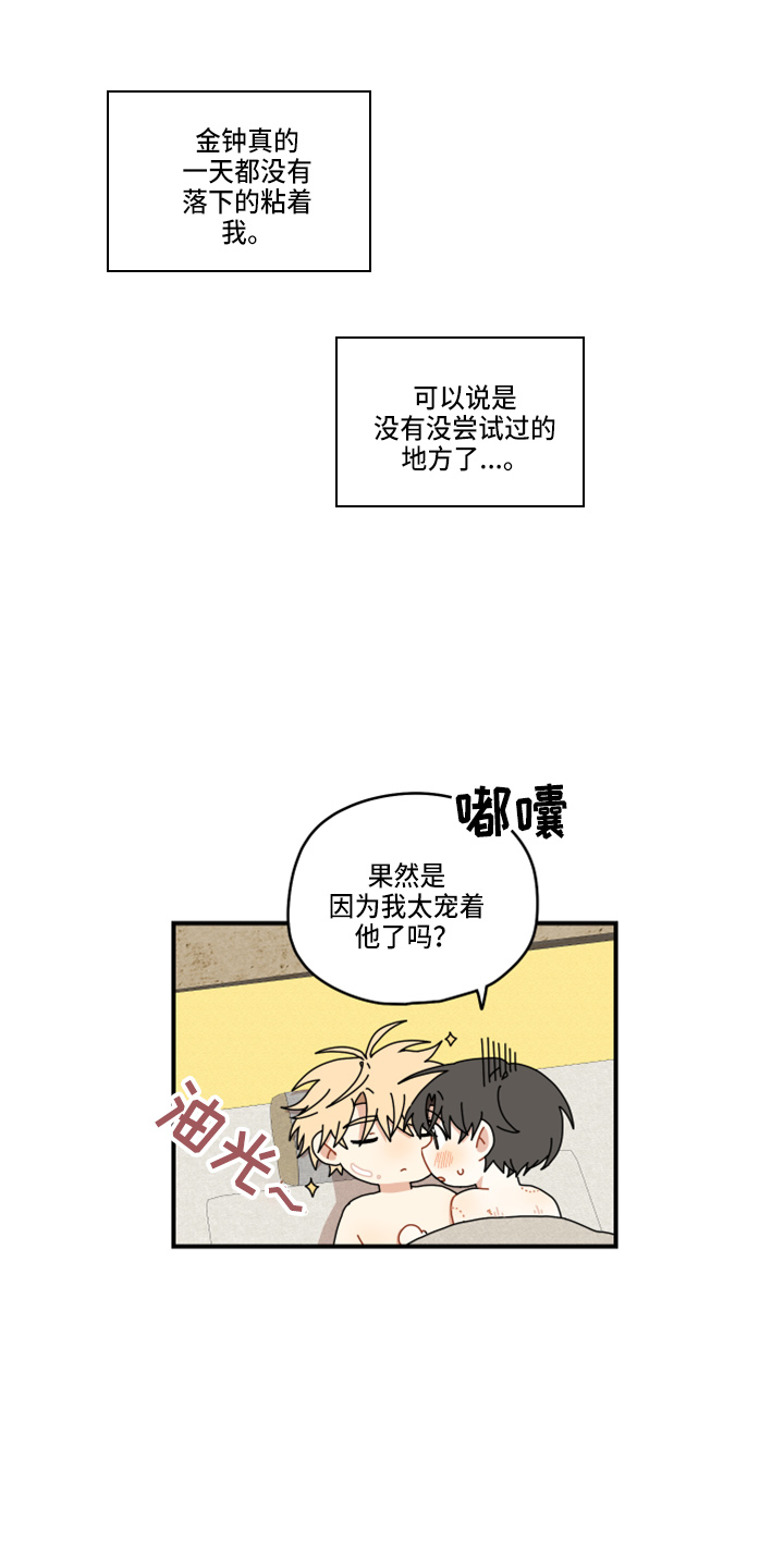 第45章：太宠他3