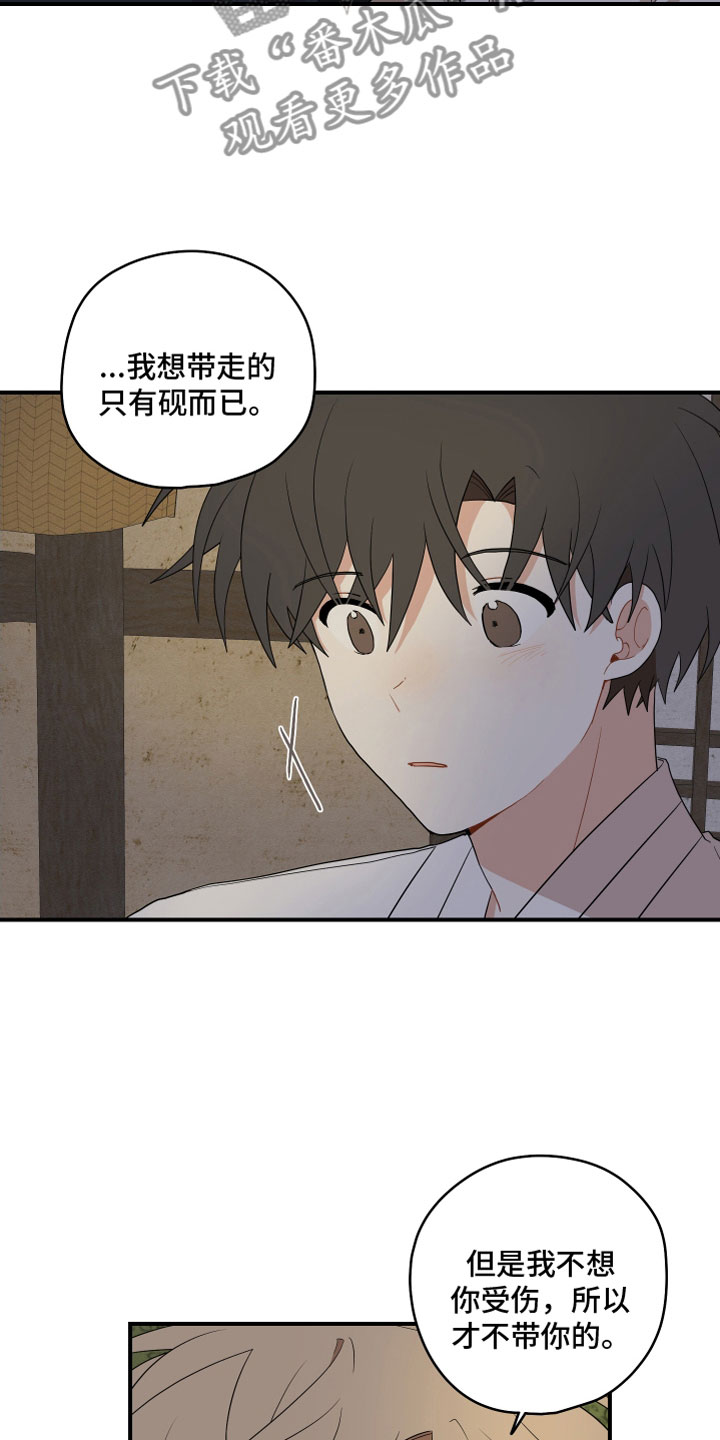 第56章：所属物2