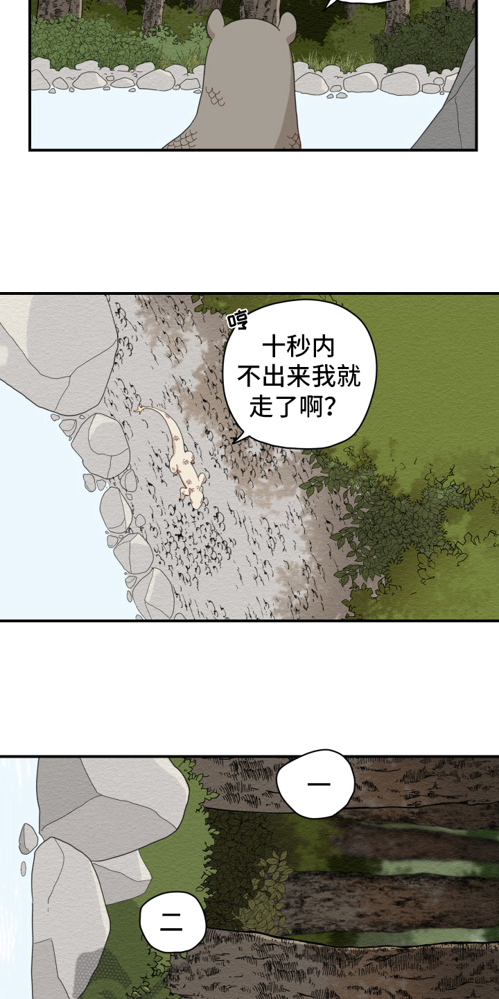 第9章：救人3