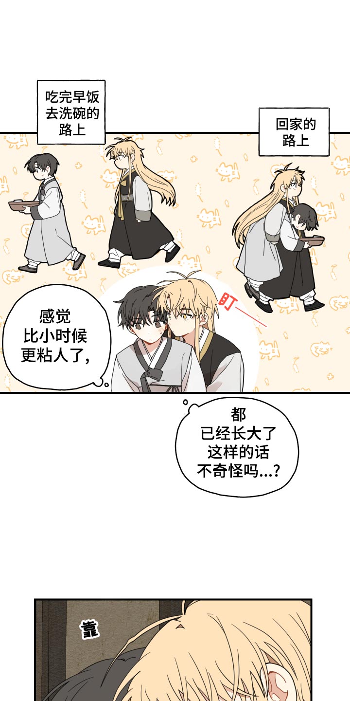 第25章：小时候的习惯1