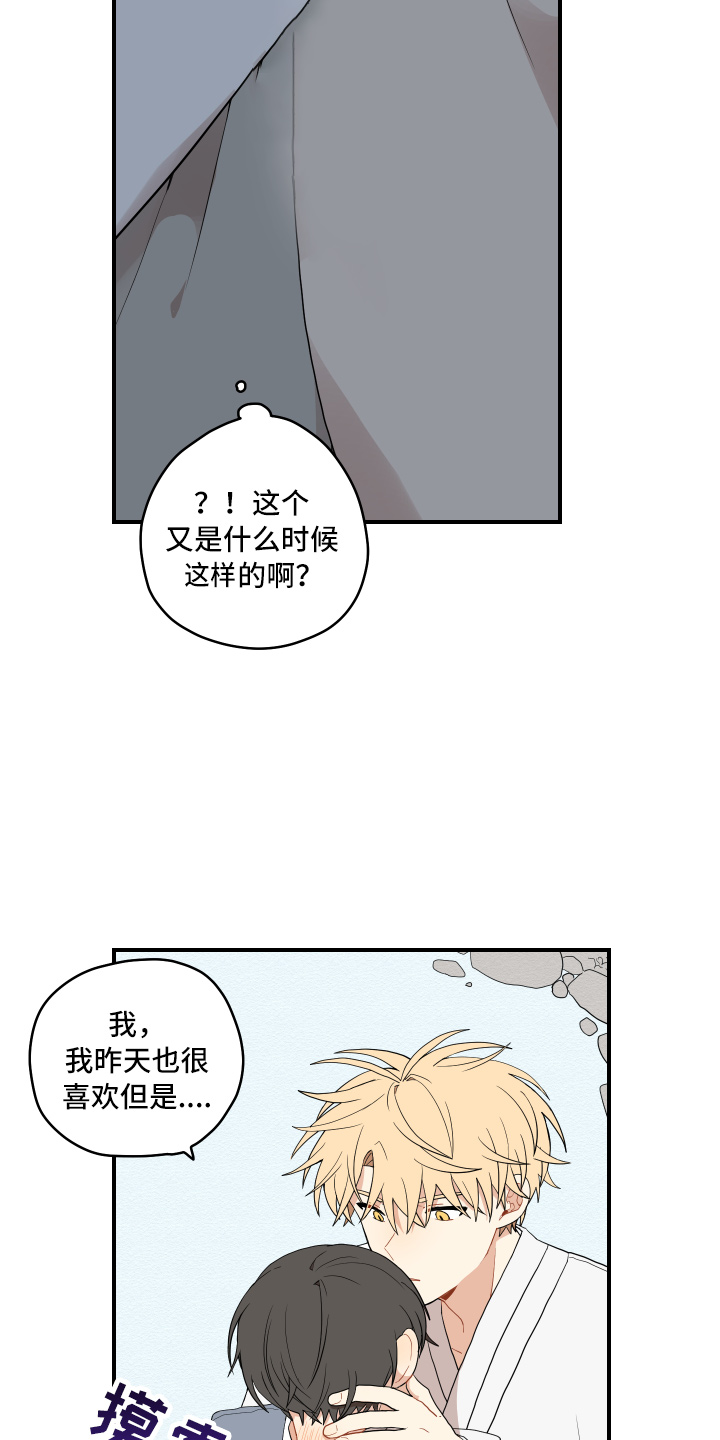 第40章：变熟悉1