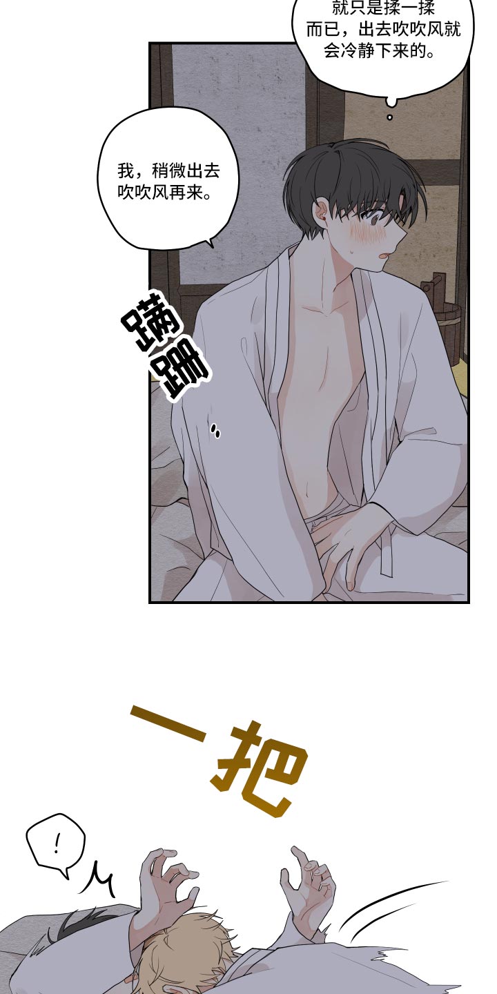 第31章：似梦非梦2