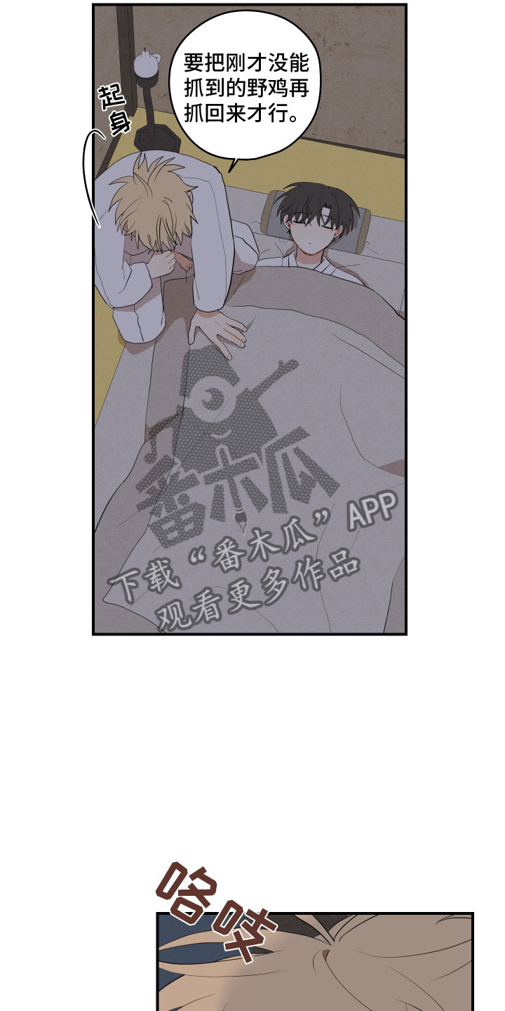 第54章：太虚弱2
