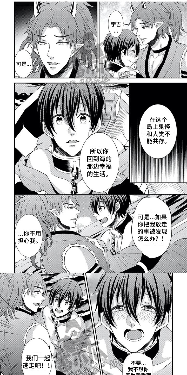 第6章：不后悔0