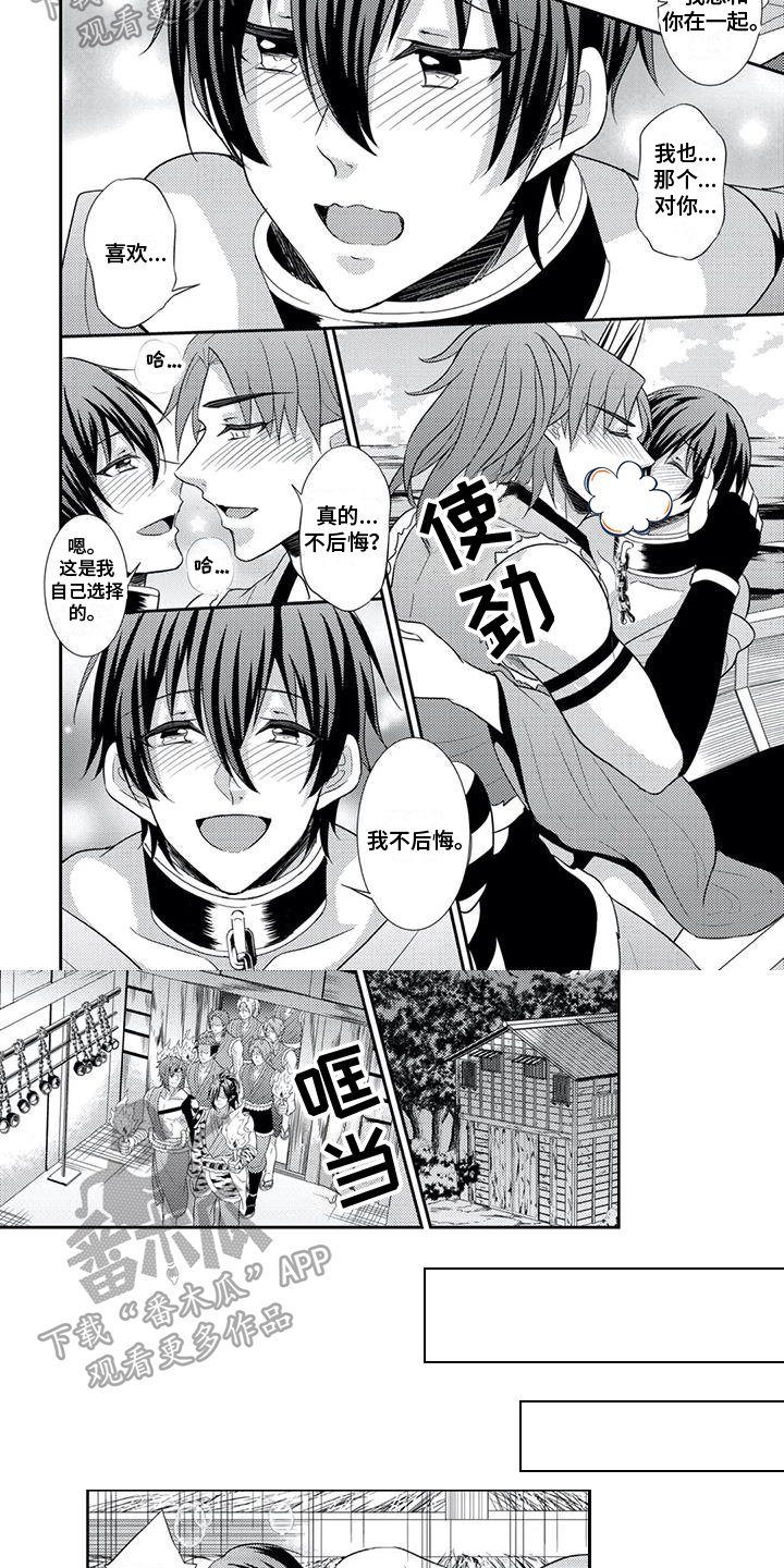 第6章：不后悔3