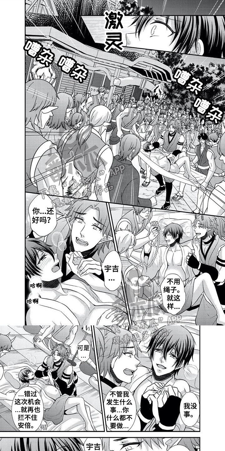 第21章：解救【完结】0