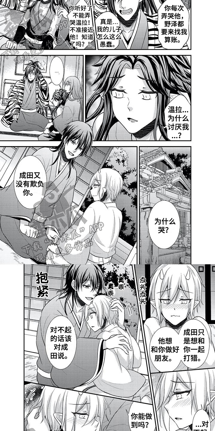 第22章：【番外】孩子3