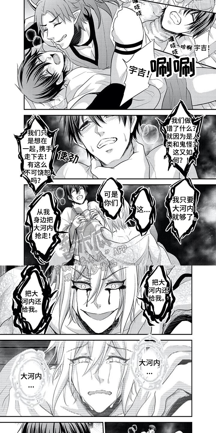 第21章：解救【完结】3