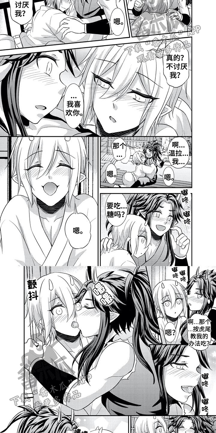 第23章：【番外】等到了3