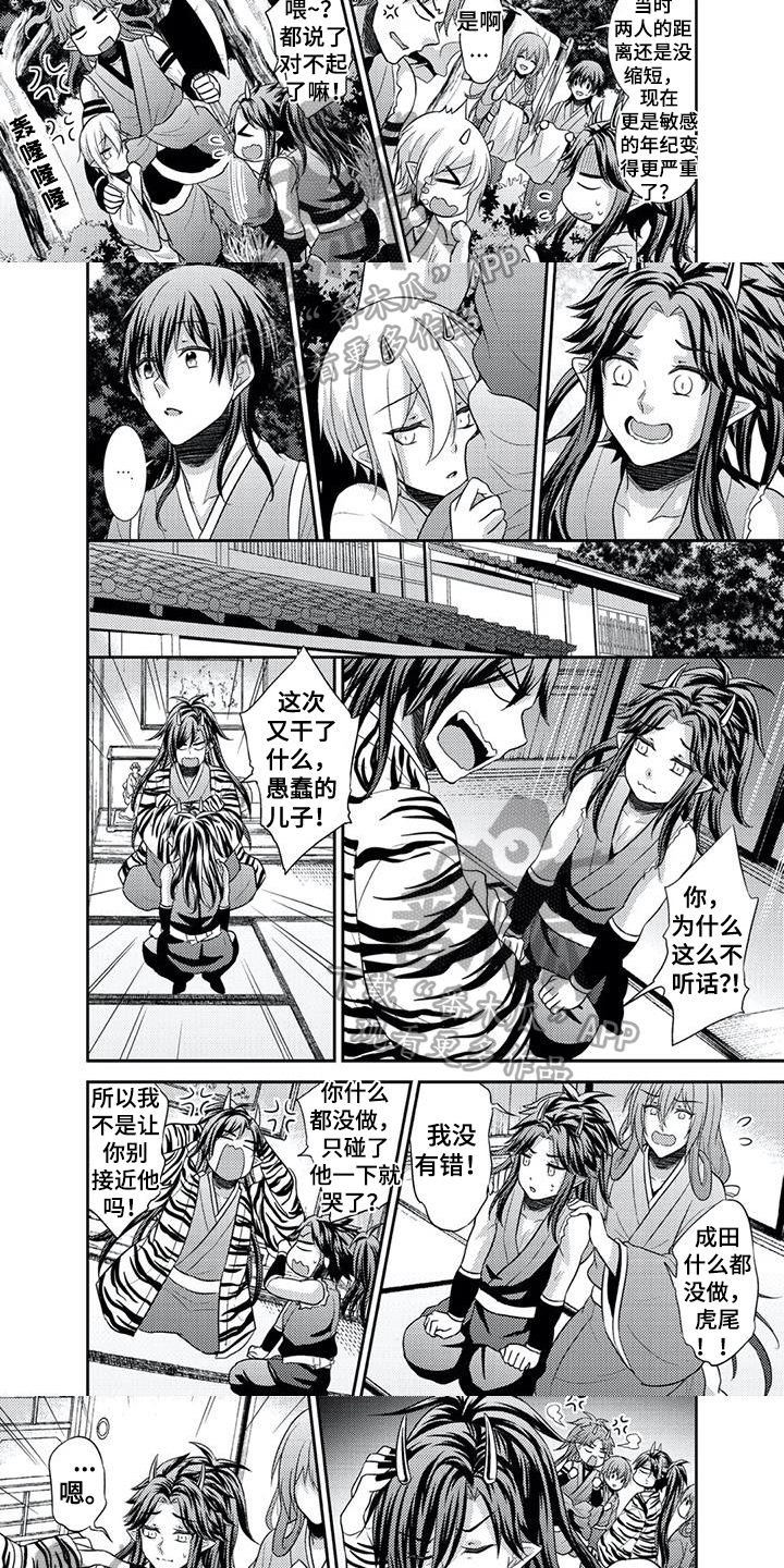 第22章：【番外】孩子2