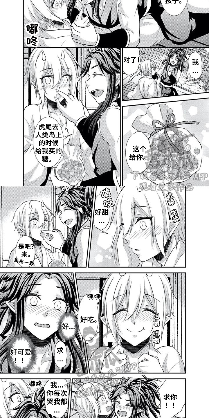 第23章：【番外】等到了1