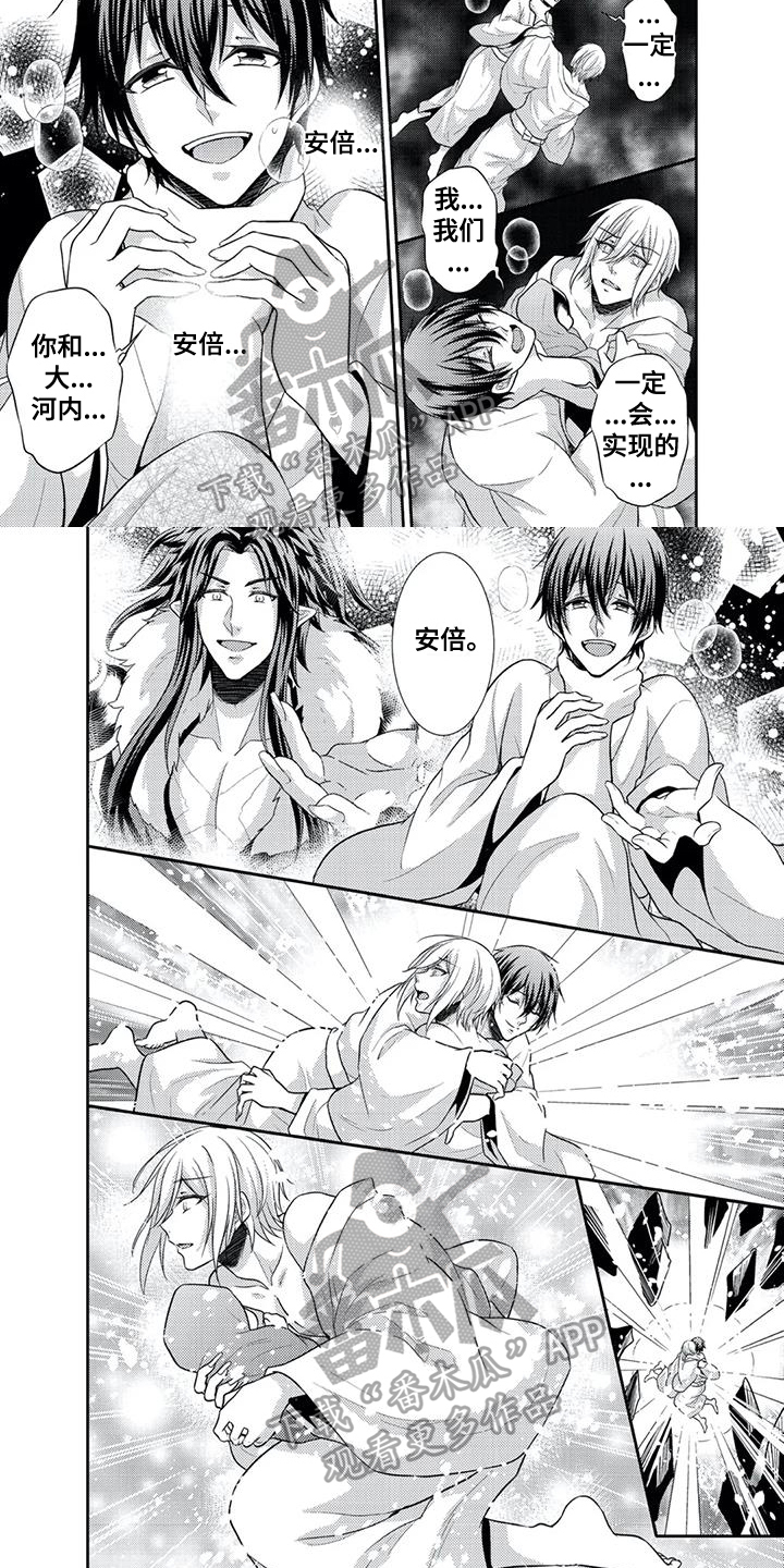 第21章：解救【完结】4