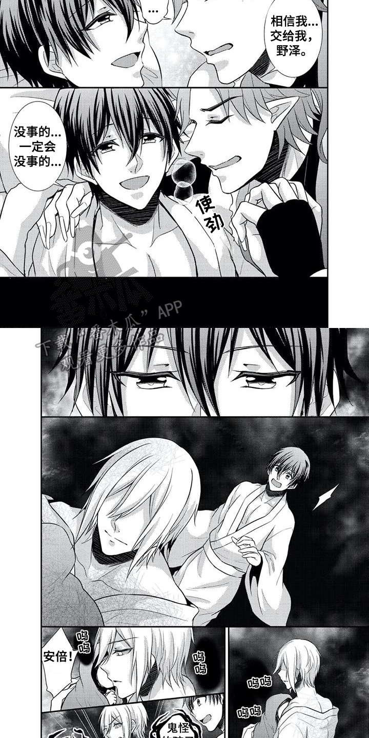 第21章：解救【完结】1