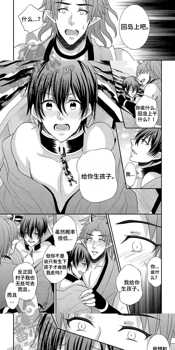 第6章：不后悔2