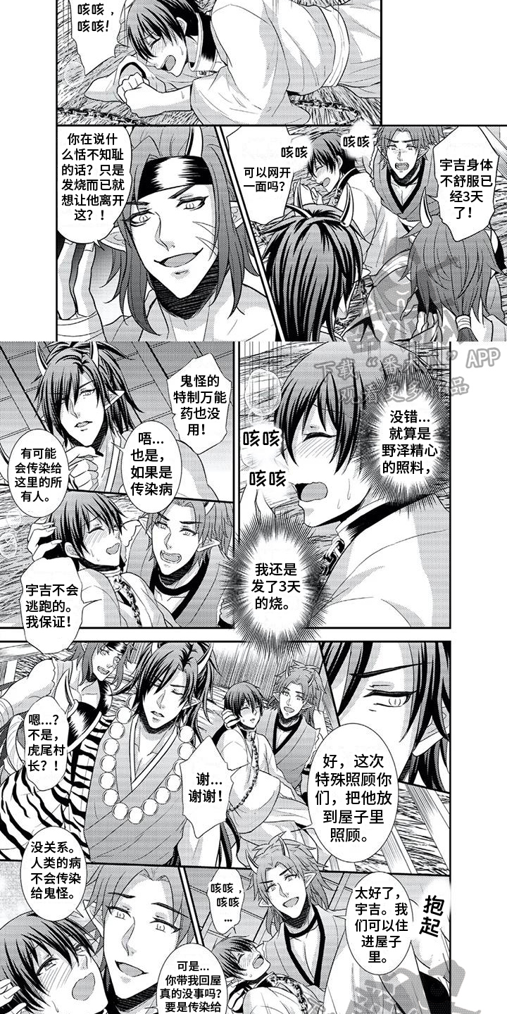 第6章：不后悔4