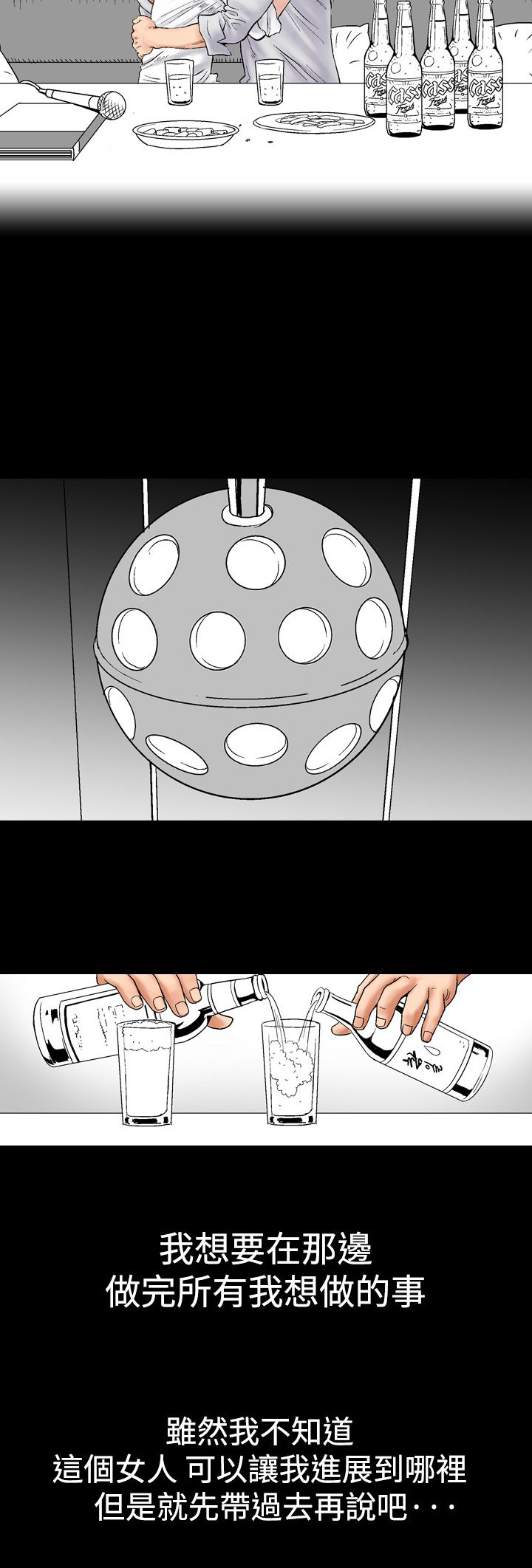 第8章：再续KTV4