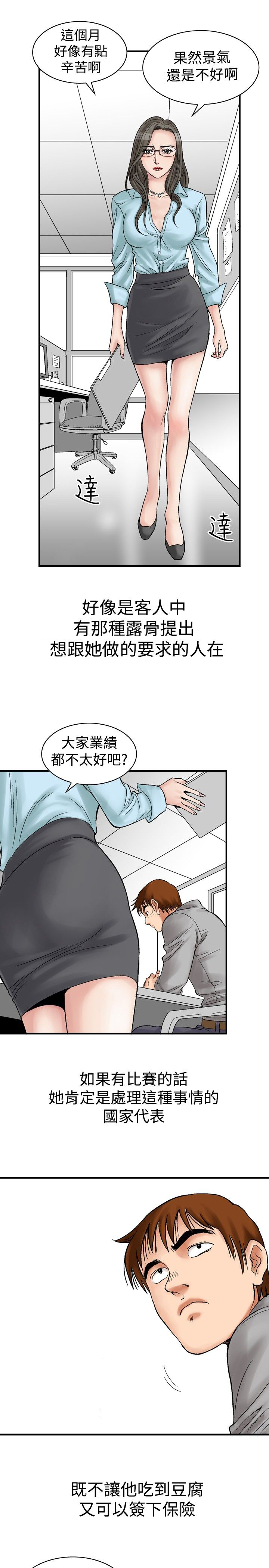 第5章：安静美3