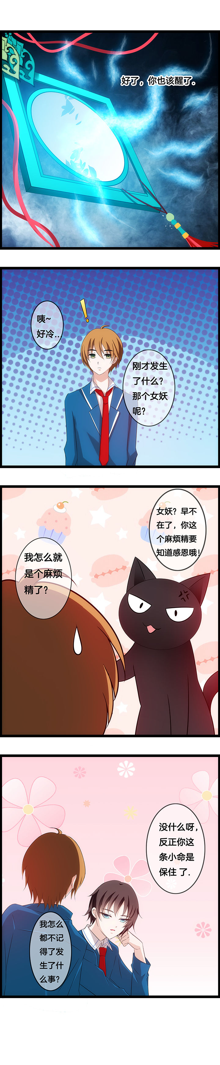 第31章：3