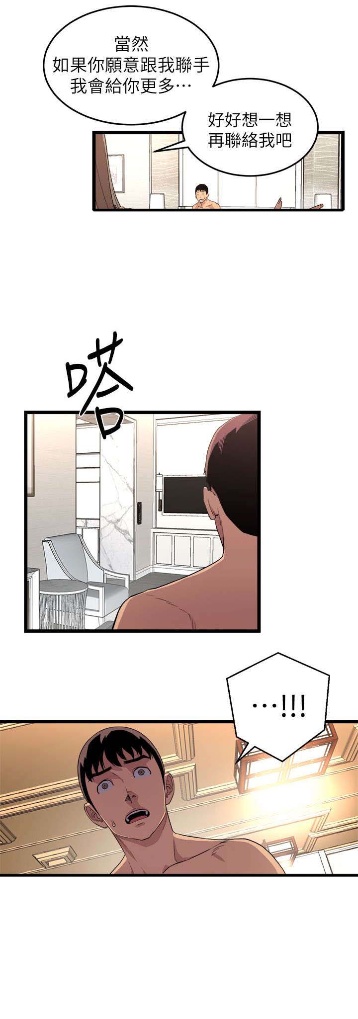 第6章：半路劫持1