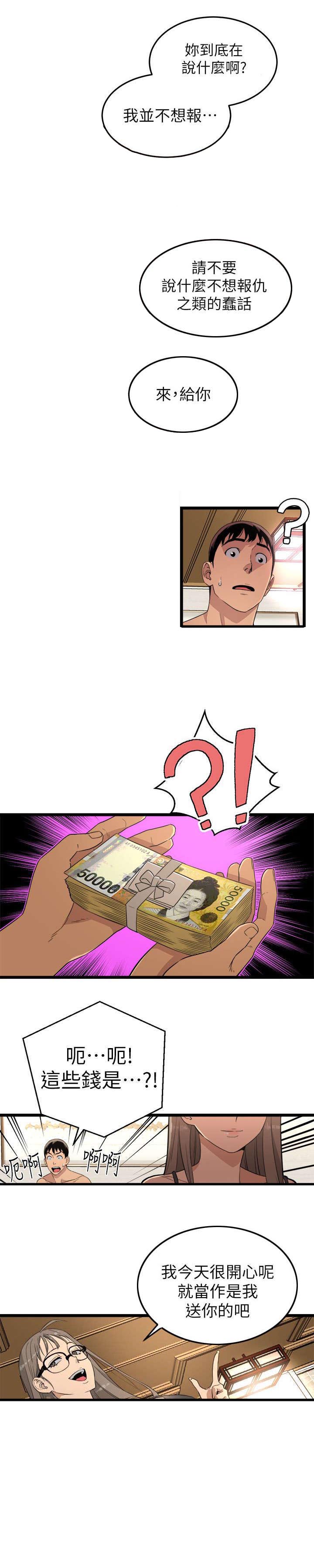 第6章：半路劫持0