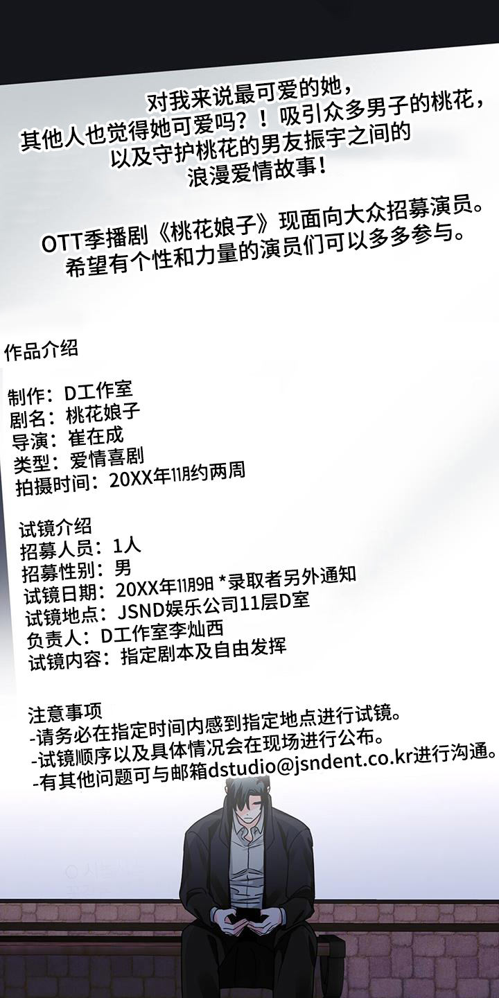 第61章：剧本0