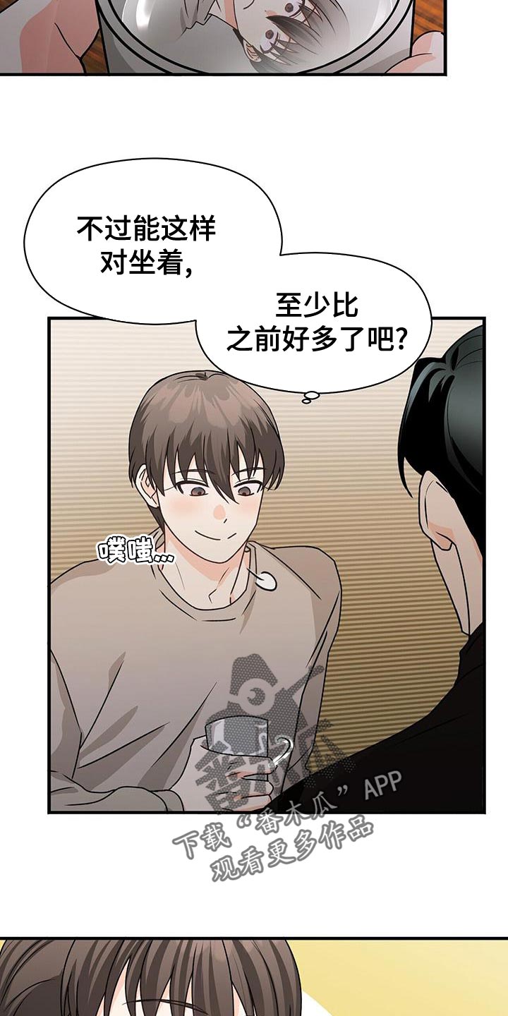 第55章：诱惑3